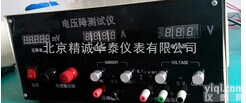 北京线材<em>线束</em>电压降<em>测试仪</em>|多功能电压降<em>测试仪</em>价格