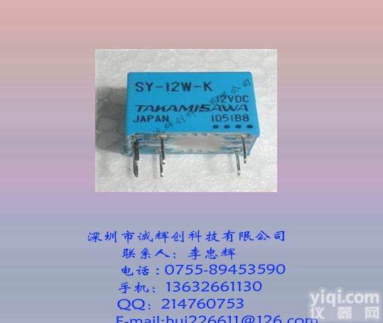 12V<em>继电器</em>G5V-1-DC12V替换<em>继电器</em><em>SY</em>-12W-K富士通厂家