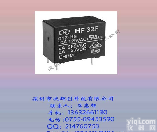 高灵敏度宏发<em>继电器</em>HF32F/012-HSLQ3（555）<em>厂家</em><em>直销</em>