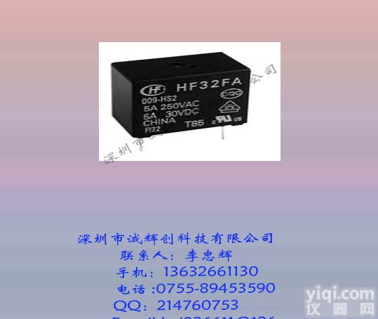 大电流10A<em>继电器</em>-宏发<em>继电器</em>HF32FA/009-HS2（555）<em>现货</em>热卖