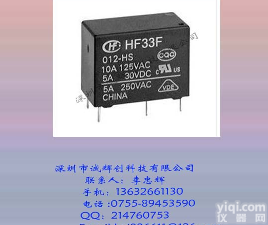 <em>继电器</em> 大功率 宏发<em>继电器</em>JZC-33F/012-ZS3<em>特价</em>