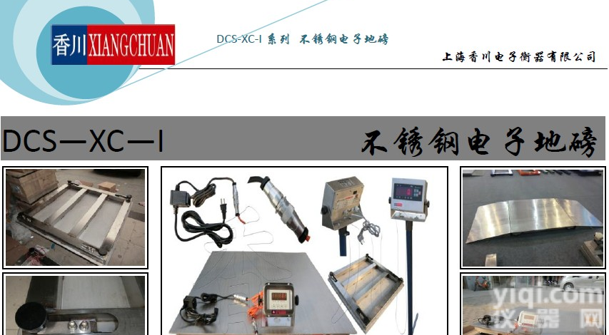 不锈钢3吨地磅秤，<em>5吨不锈钢电子地磅</em>厂家，8吨不锈钢地秤价格