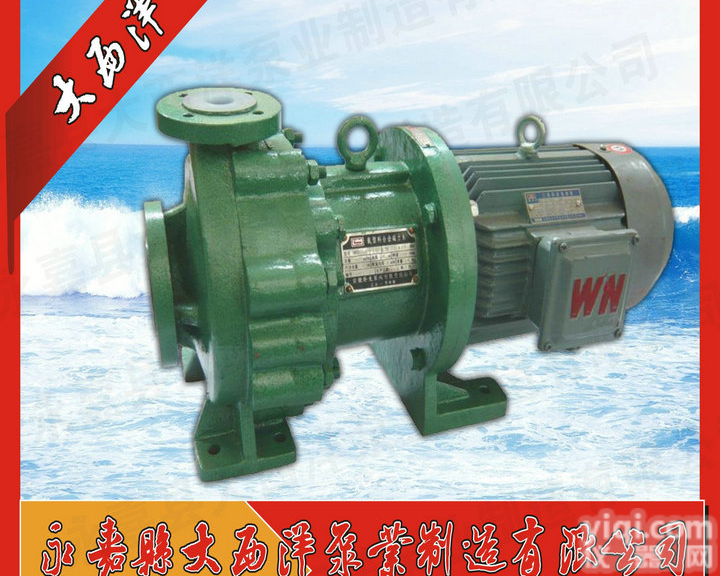 磁力泵,<em>衬氟磁力泵</em>,耐腐蚀磁力泵,氟塑料磁力泵