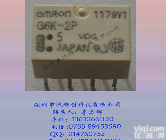 小型继电器G6K-2P-Y-DC5V<em>欧姆龙</em>代理<em>价格</em>