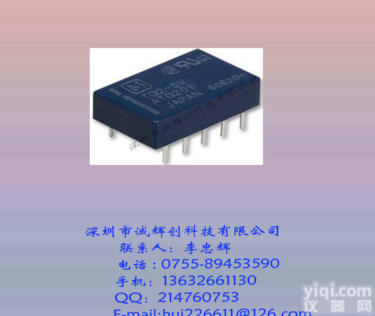 进口<em>继电器</em>-<em>松下</em><em>继电器</em>TQ2-5V诚辉创现货热卖