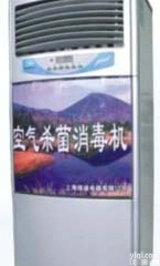 紫外线循环风<em>消毒机</em> 室内空气<em>灭菌</em>消毒器 紫外线<em>消毒机</em>