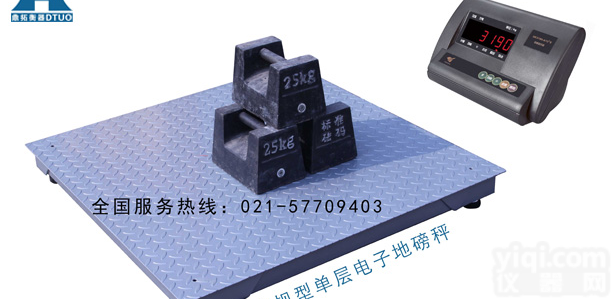 超低电子地<em>磅秤</em>，2T<em>单层</em>带打印地<em>磅秤</em>