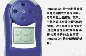 霍尼韦尔<em>便携式</em>四合一气体<em>检测仪</em>,霍尼韦尔<em>便携式</em>复合式<em>检测仪</em>