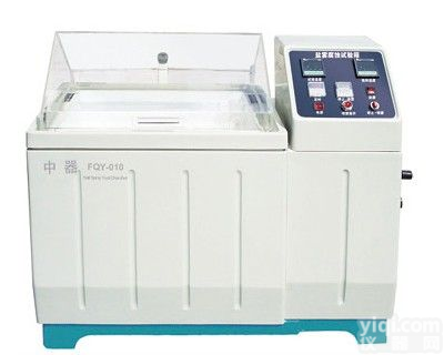 盐雾<em>腐蚀</em><em>试验箱</em>FQY015厂家，盐雾<em>腐蚀</em><em>试验箱</em>价格，盐雾<em>腐蚀</em><em>试验箱</em>参数