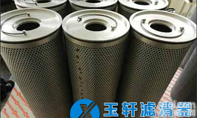 玉轩滤清器厂-<em>黎明</em>液压油<em>滤芯</em><em>滤芯</em>，<em>黎明</em>不锈钢液压回油<em>滤芯</em>，吸油<em>滤芯</em>