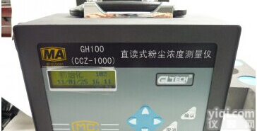 直读式粉尘浓度测量仪/<em>直读式粉尘测定仪</em>