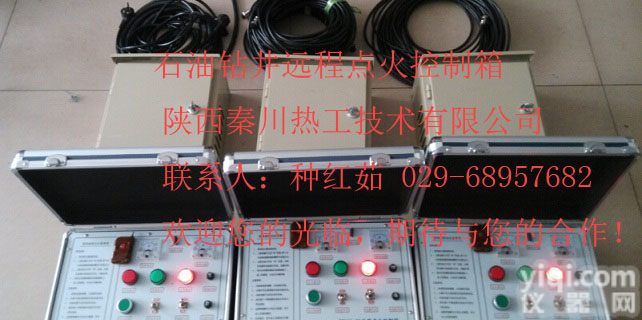 遥控电子<em>点火</em>装置|远程遥控<em>点火</em><em>控制箱</em>