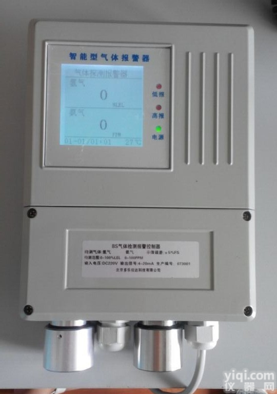 固定式一体多通道智能气体报警器 BS系列<em>复合气体报警器</em>
