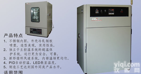 高温恒温试验箱GHW系列|高温实验用<em>测试机</em>|<em>高精度</em>精密型