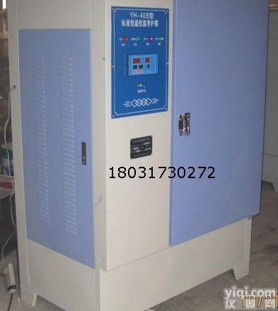 <em>HBY-40B水泥砼恒温恒湿养护箱</em>厂家直销 水泥标准养护箱多少钱一台