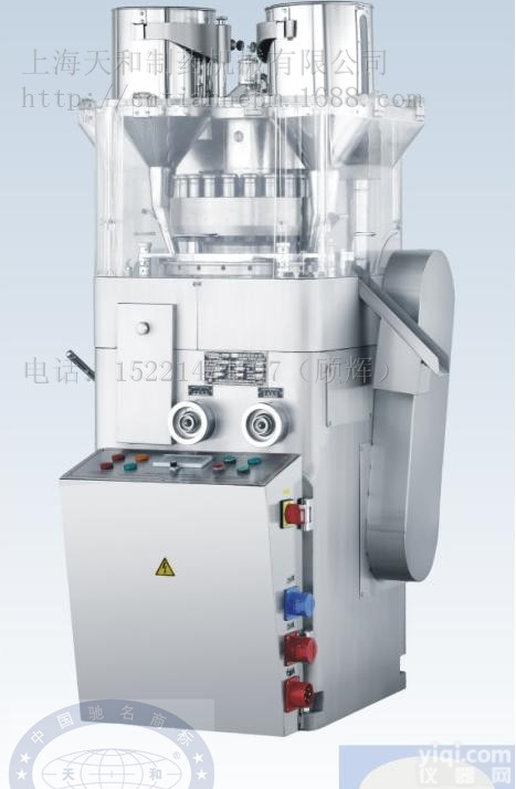 双色多层<em>多功能</em><em>压片机</em>Zpw21b