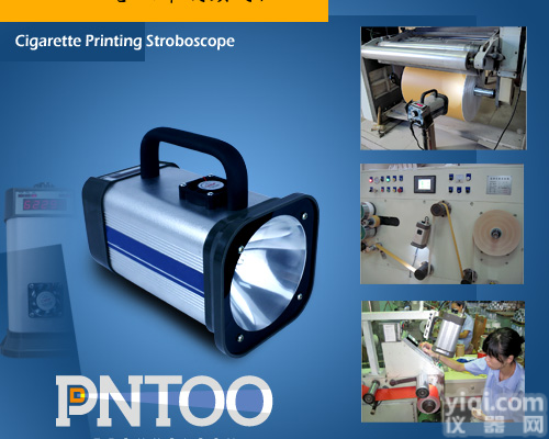 <em>卷烟</em><em>印刷</em>专用频闪仪【德国频闪技术】生产厂家