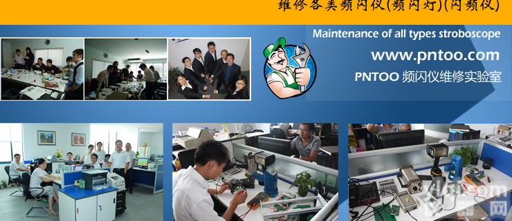 <em>固定式</em>频闪仪厂家-<em>频闪灯</em>泡修理-德国频闪技术-频闪仪维修