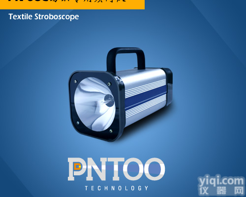 印刷机框架式频闪仪-德国频闪技术-<em>频闪仪灯管</em>修理