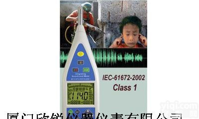 TM-104台湾泰<em>玛斯</em>TENMARS<em>噪音计</em>TM104