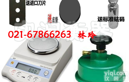 <em>上海</em>产<em>定做</em>克重秤