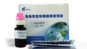 <em>甲醛</em><em>速测</em>盒,水发产品<em>甲醛</em><em>速测</em>盒,固体食品<em>甲醛</em><em>速测</em>盒