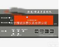 北京智能<em>转速</em>/<em>撞击</em>子<em>监视</em>保护仪，智能<em>转速</em>/<em>撞击</em>子<em>监视</em>保护仪厂家直销