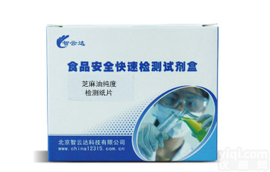 <em>芝麻油</em>纯度快速检测试剂盒,<em>芝麻油</em>纯度速测盒,<em>芝麻油</em>含量速测盒