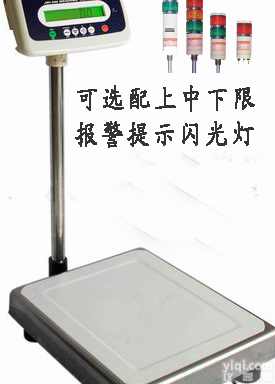 黑龙江150kg电子<em>台秤</em>，<em>台面</em>30*40厘米，报警电子<em>台秤</em>多少钱