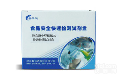 液态奶中<em>亚硝酸盐</em><em>速测</em>盒