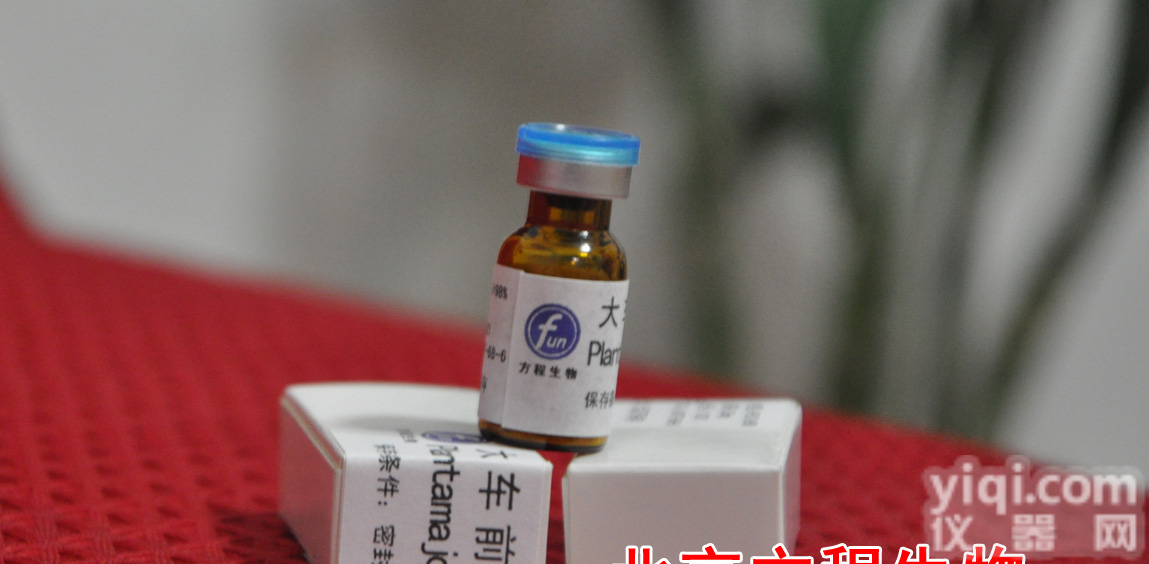 <em>知母</em>皂苷元;<em>菝葜</em>皂苷元; <em>菝葜</em>皂甙元