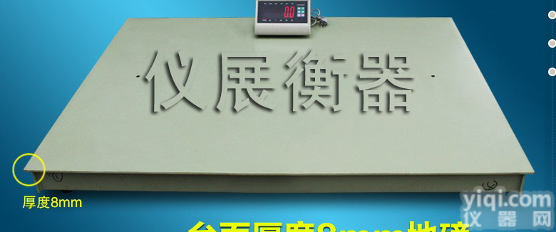 崇明岛10000公斤不锈钢<em>地上衡</em>10吨打印<em>地上衡</em>厂家10吨<em>防爆</em>小地磅