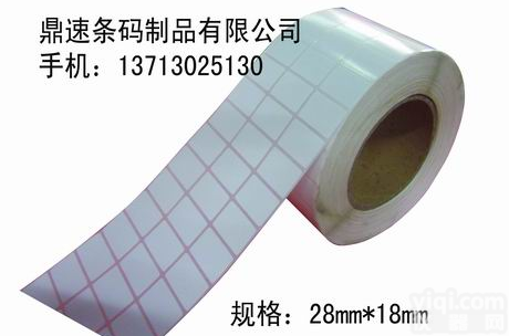 订做透明不干胶印刷logo铜板纸彩色<em>热敏</em>条码标签纸哑银防水<em>打印纸</em>