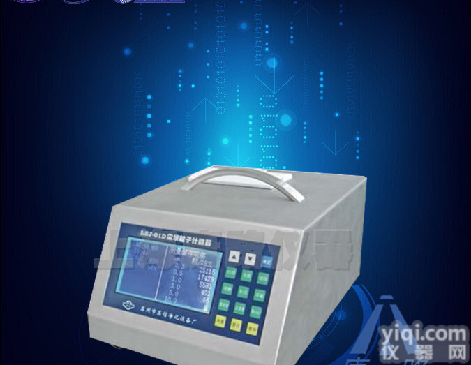 LZJ-01D交直流<em>两用</em>型小流量尘埃粒子<em>计数器</em>价格，交直流<em>两用</em>尘埃粒子<em>计数器</em>型号