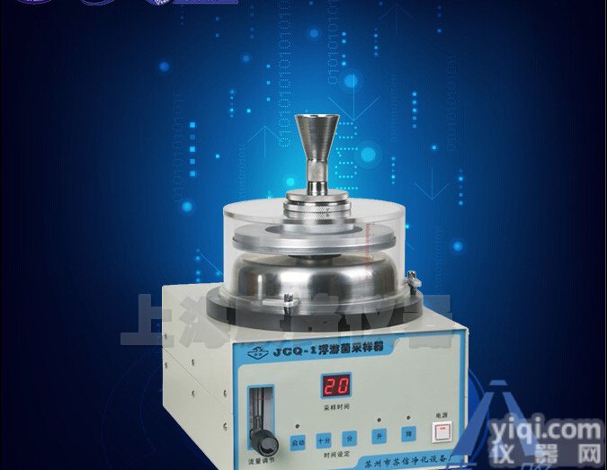 JCQ-1浮游菌<em>采样器</em>——夹缝<em>撞击</em>，浮游菌<em>采样器</em>技术参数
