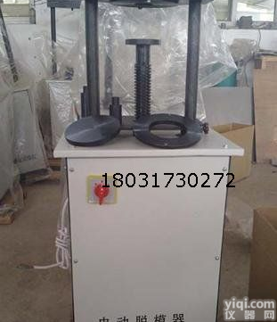 TLD-141多功能<em>电动</em><em>脱模</em>器厂家<em>直销</em> <em>电动</em><em>脱模</em>器多少钱一台