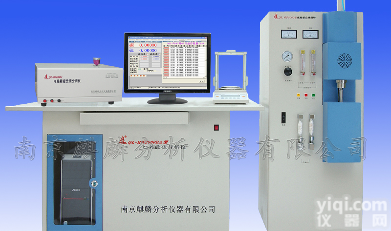 高频红外全能元素分析仪