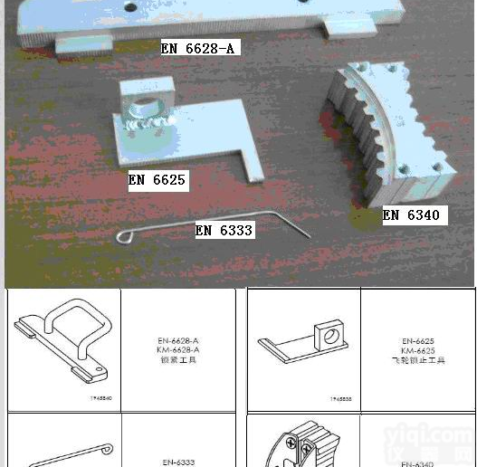 大赛科鲁兹<em>发动机</em>专用<em>拆装</em>工具