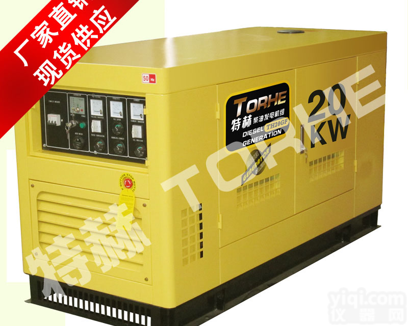 <em>水冷</em>20KW柴油<em>发电机</em>