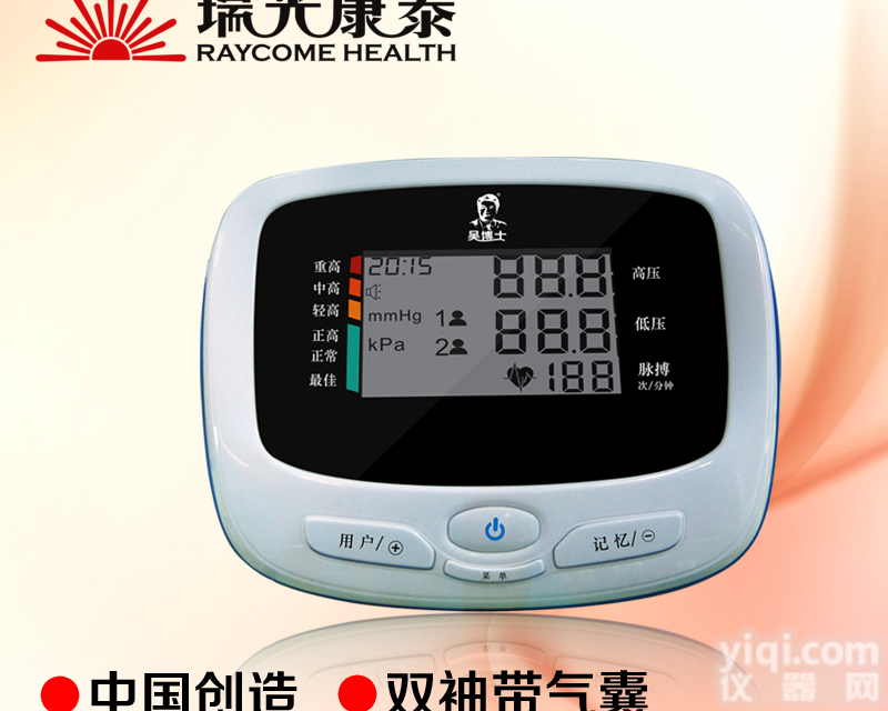 家用臂式语音JZ<em>脉搏波</em>血压计 全自动JZ电子血压计