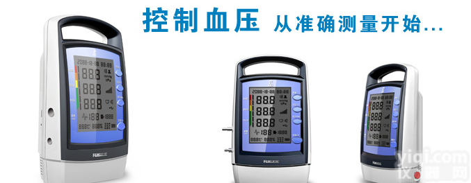 院用臂式<em>语音</em>JZ脉搏波<em>血压计</em>8000 全自动JZ电子<em>血压计</em>