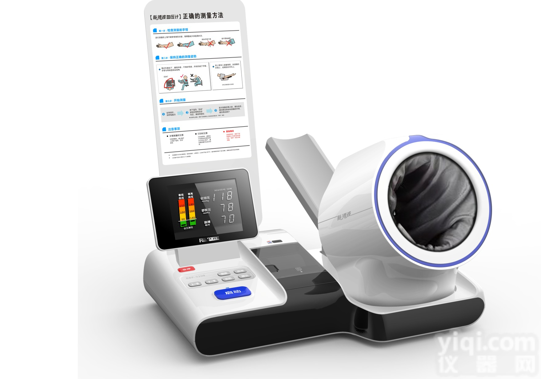 <em>脉搏波</em>血压计医用台式  全自动智能语音JZ