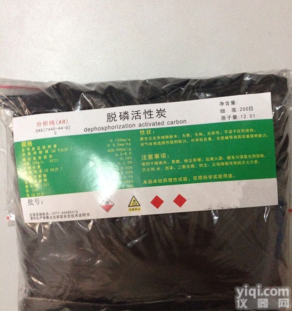 厂家低价直销脱磷<em>活性炭</em>/<em>无磷</em><em>活性炭</em>量大从优免费邮寄