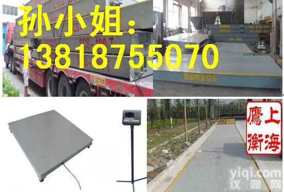 <em>同江</em>地磅<em>同江</em>地磅价格<em>同江</em>地磅厂家价格