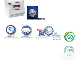 离心机 <em>TD4M血型血清学细胞洗涤离心机</em>