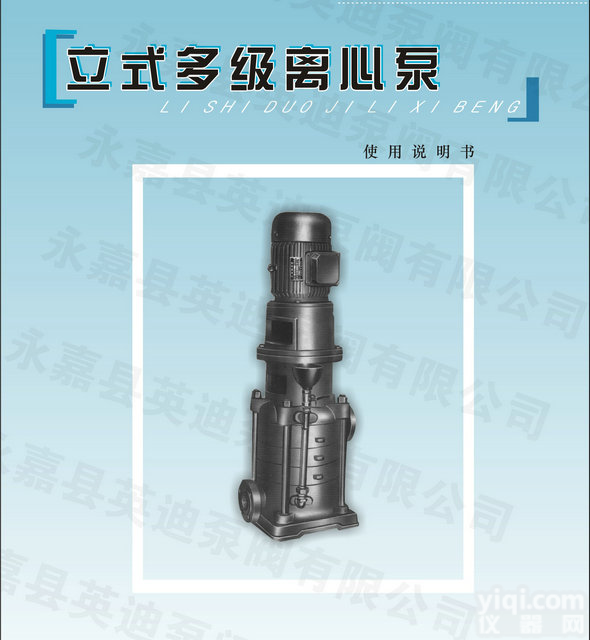DL立式管道<em>多级泵</em> 多级<em>增压泵</em> 高扬程管道<em>多级泵</em>