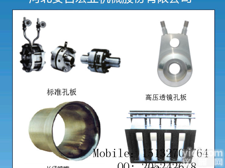 LG系列流量<em>测量</em><em>节流</em><em>装置</em>，标准喷嘴