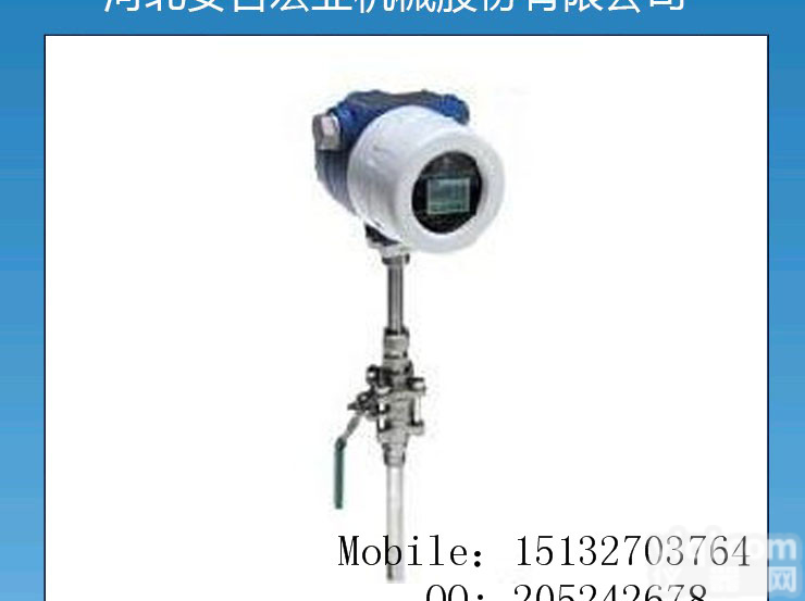 HYRS型<em>热式</em><em>气体</em>质量<em>流量计</em>，HYRS型<em>热式</em><em>气体</em>质量<em>流量计</em>的价格图片