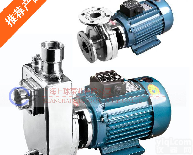 上<em>海上</em>球Pai不锈钢<em>耐腐蚀</em>离心泵，<em>耐腐蚀</em>信价比高