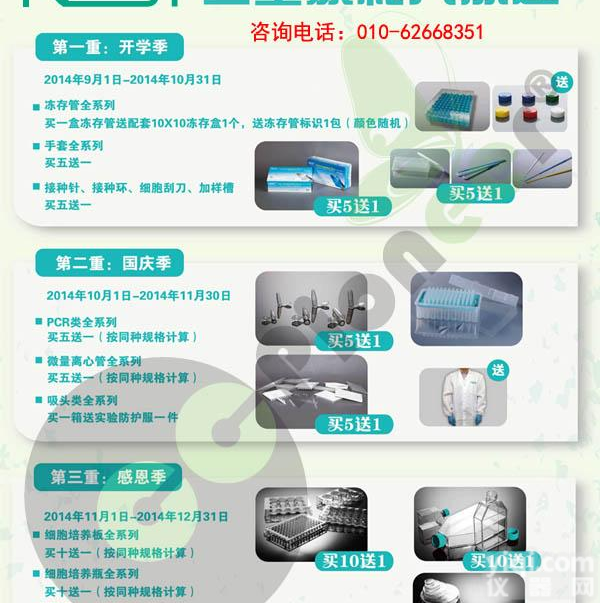 nest <em>接种</em>针、<em>接种</em>环、<em>细胞</em>刮刀、加样槽